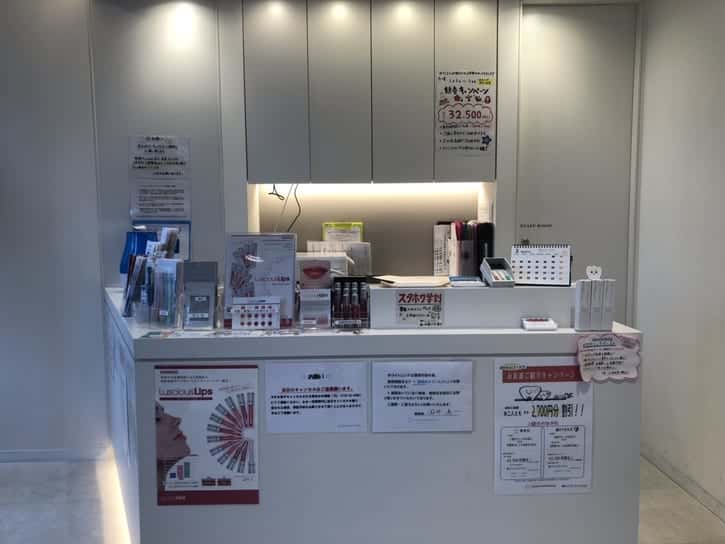 スターホワイトニング_表参道_受付