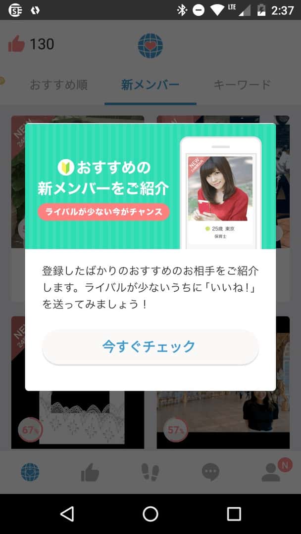 新メンバー紹介