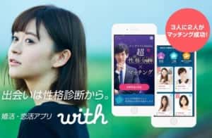 with_バナー